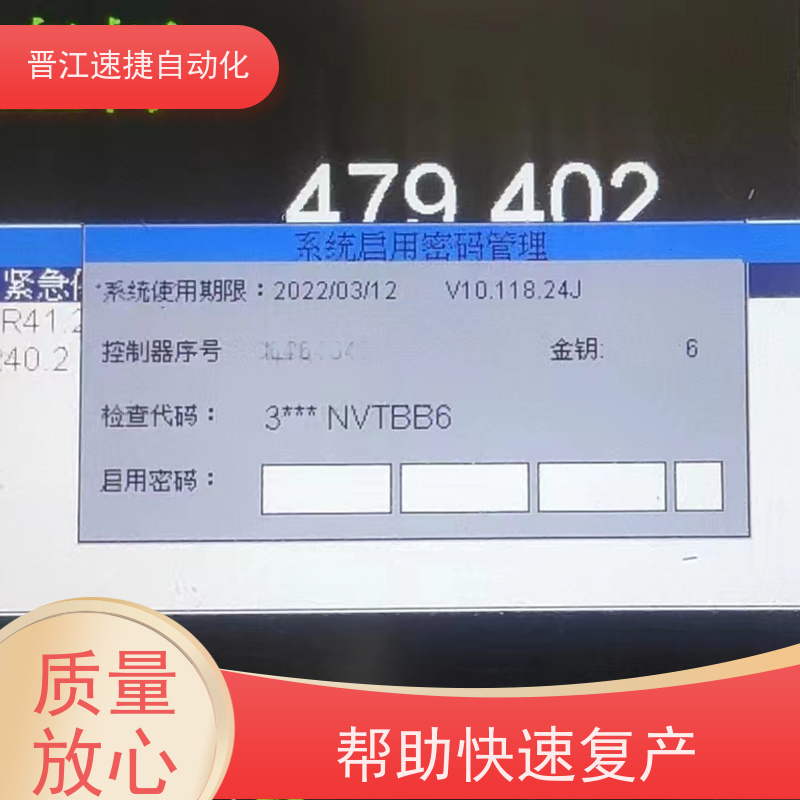 晋江速捷自动化 模切机解锁   触摸屏被锁住   PLC解密，快速准确安全