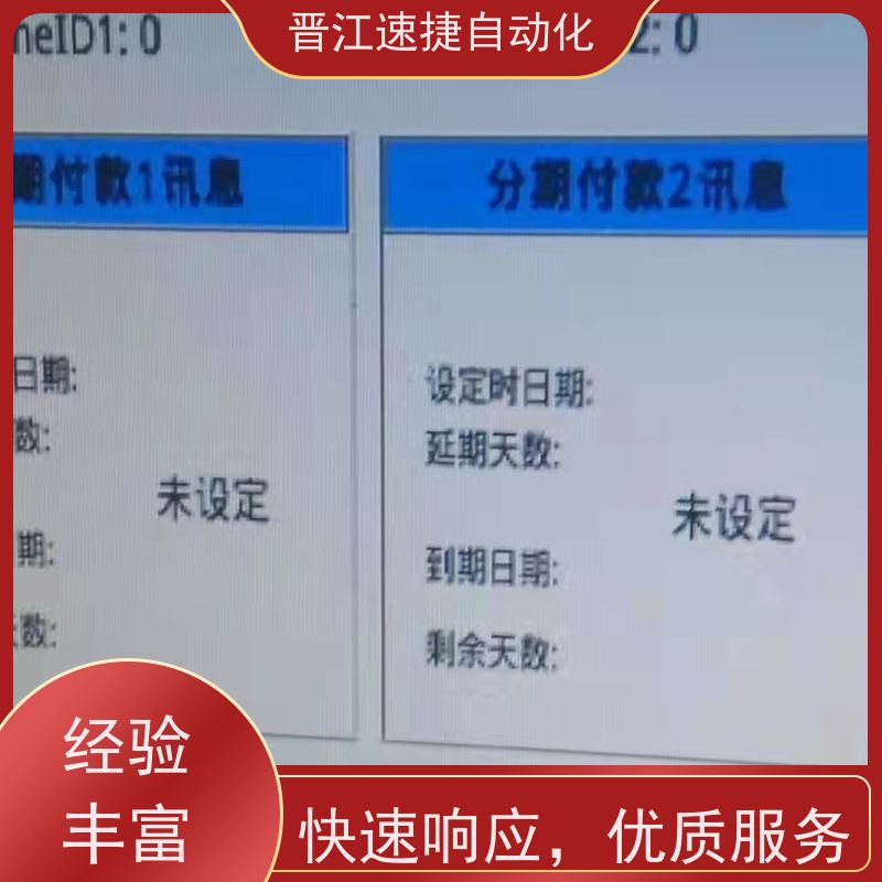 晋江速捷自动化 模切机解锁   PLC被锁住   自研发解密软件