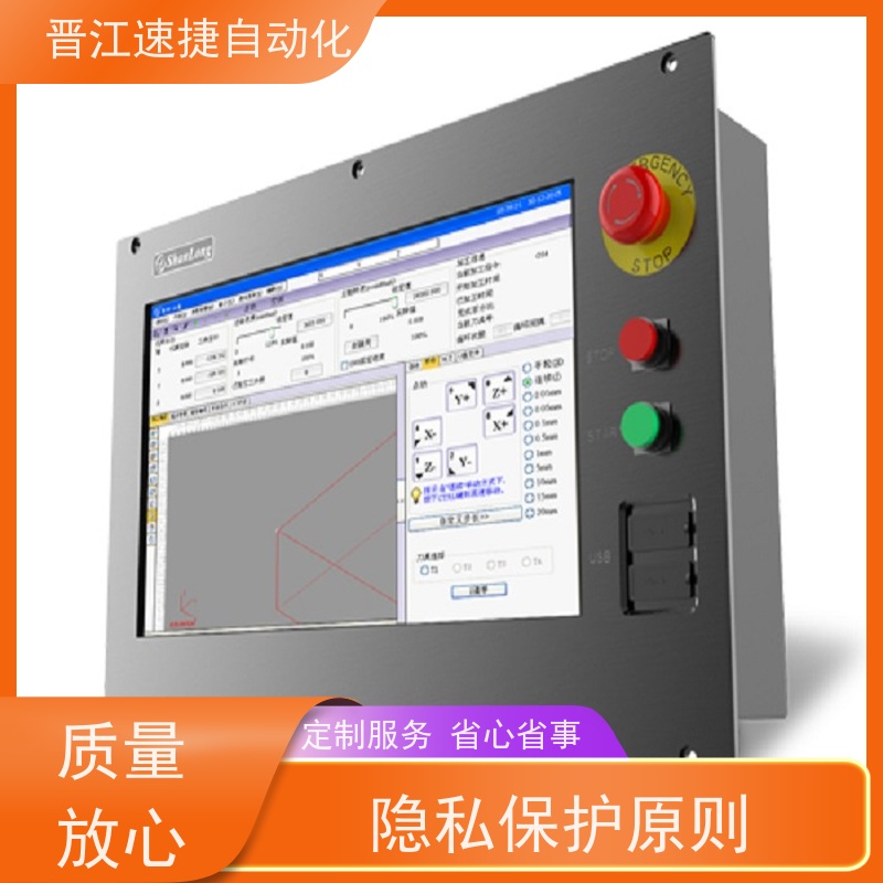 晋江速捷自动化 模切机解锁   触摸屏被锁住   隐私保护原则 禁止数据泄露