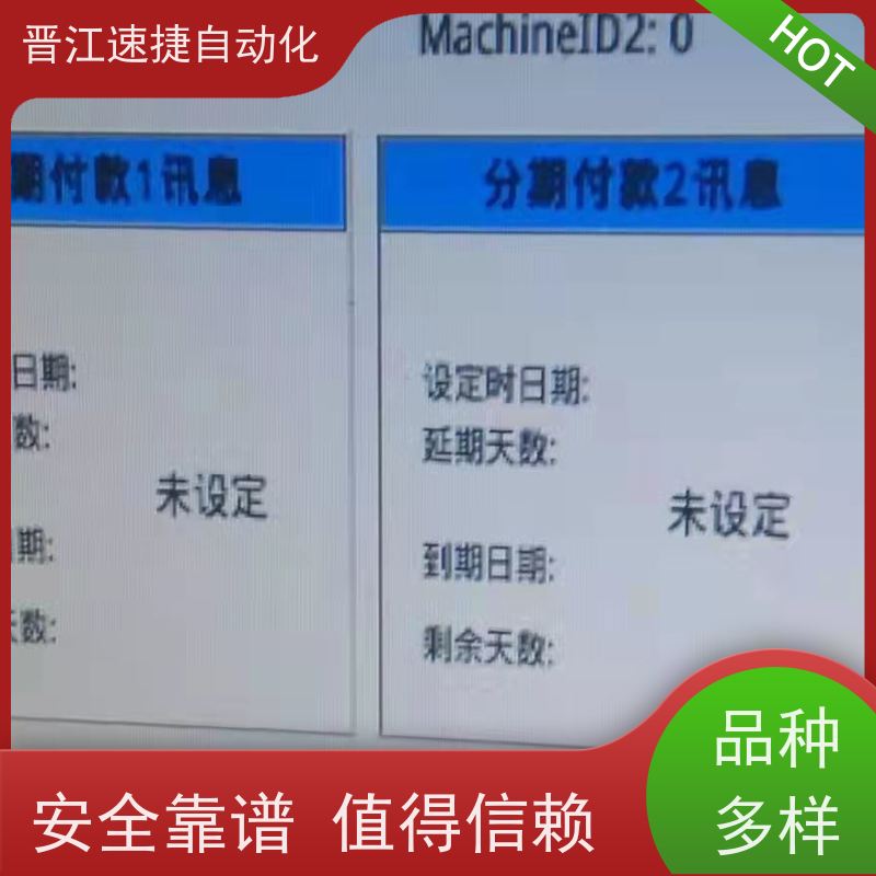 晋江速捷自动化 模切机解锁   PLC被锁住   解密团队数据恢复无忧