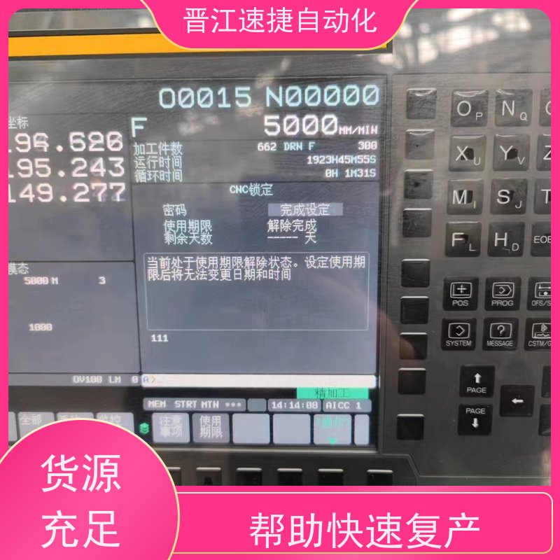 晋江速捷自动化 模切机解锁   触摸屏被锁住   解决紧急问题 快速复产