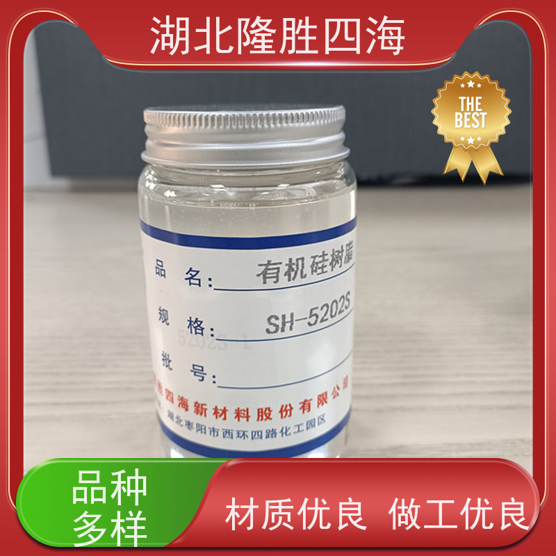 湖北隆胜四海 硅橡胶补强剂 脱模剂的原材料 SH-5202系列