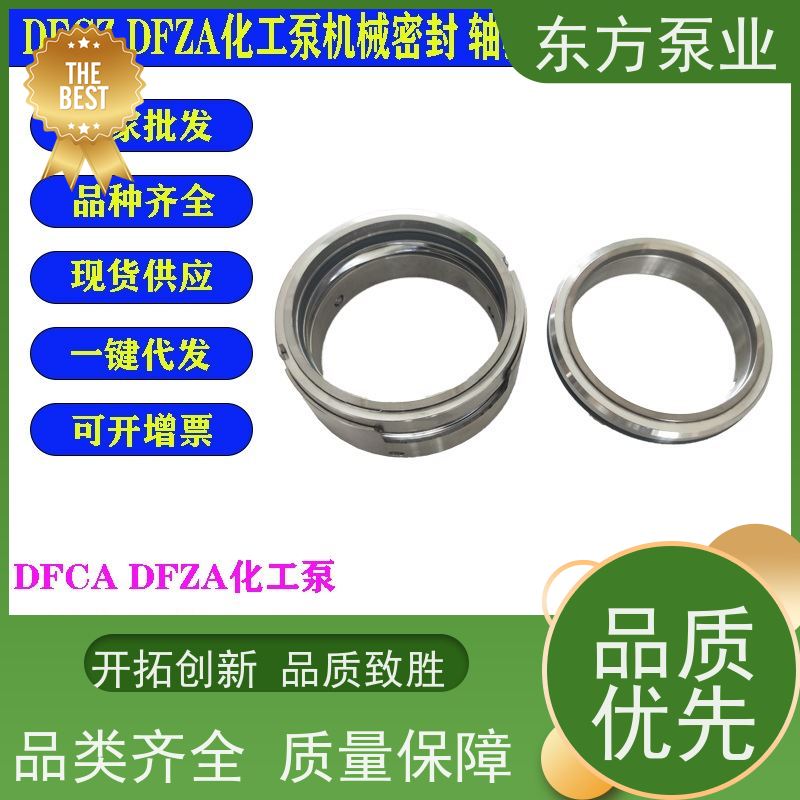 上海东方泵业DFZA150-315 化工泵配件泵体泵盖 叶轮机械密封不锈钢卧式多种型号 致电咨询