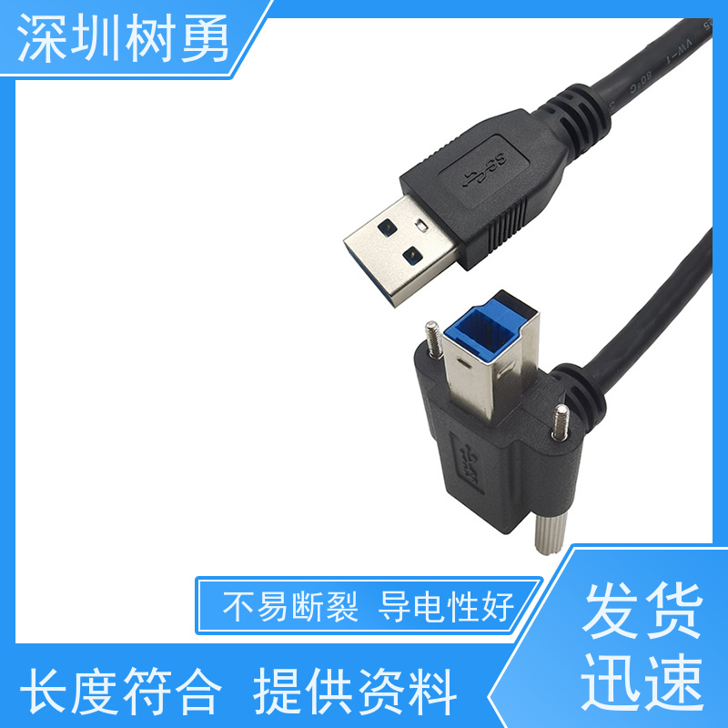 树勇工业相机USB3.0各种款式数据线 节省空间 各种规格及款式数据线 兼容性好 耐磨