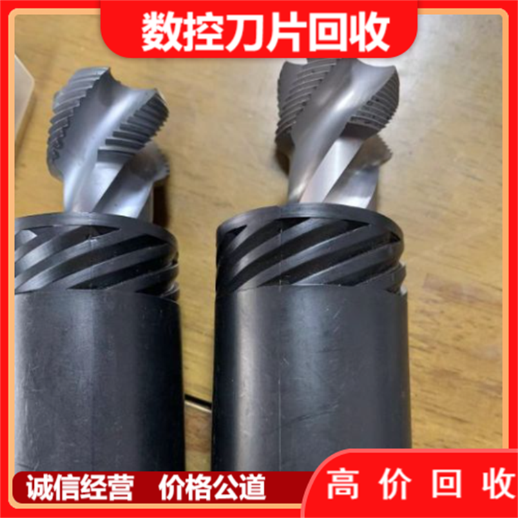 南 京钨钢刀片刀粒回收 硬质合金钻头上门收购