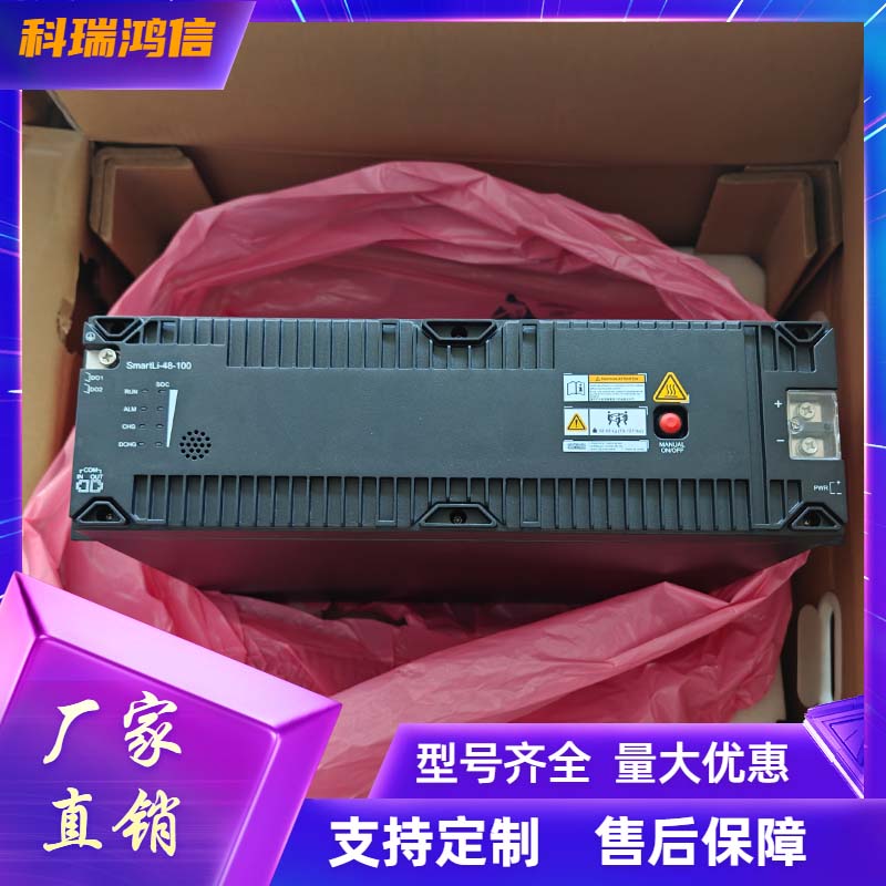 全新SmartLi-48-100磷酸铁锂电池51.2V通信储能后备电源ESM48100