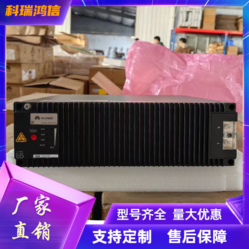 全新ESM-48100B5 磷酸铁锂电池48V100ah 通信机柜 储能后备电源