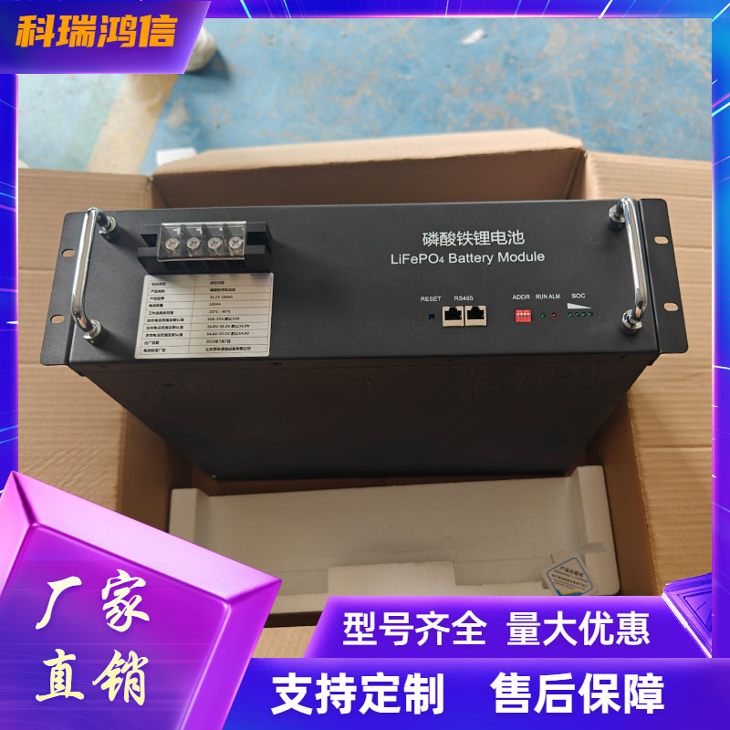 全新思锐48100锂电池 通信储能用中国铁塔基站51.2V100Ah后备电源