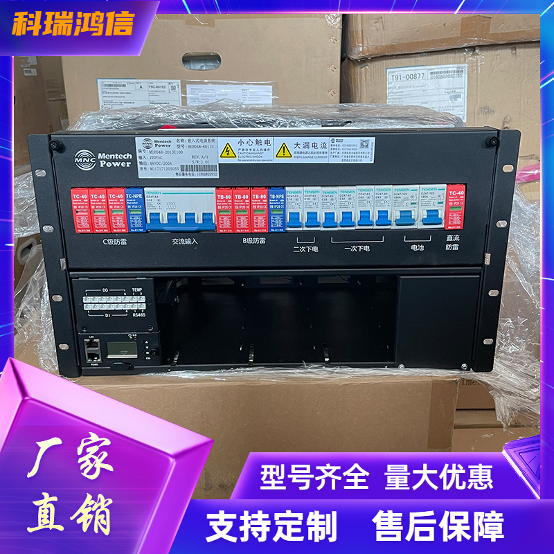 铭普光磁MER048-6011U 通信电源系统48V200A嵌入式开关电源插框