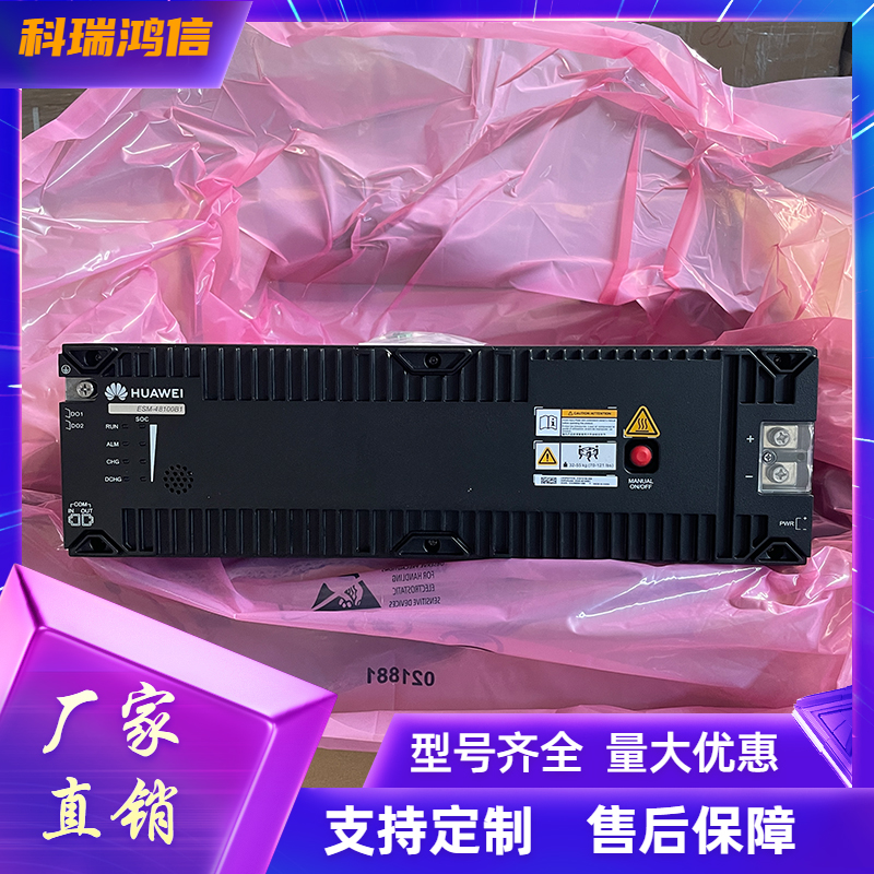 全新ESM-48100B1 锂电池51.2V100AH通信基站电源磷酸铁锂蓄电池组