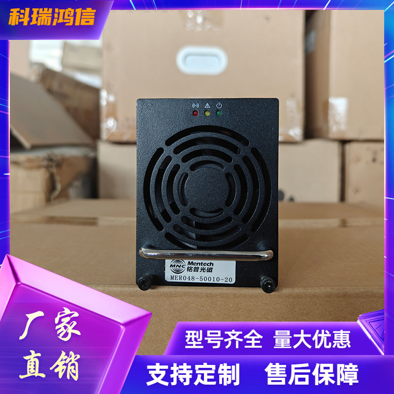 铭普光磁48V50A通信电源模块 MER048-50010-R2高频整流器设备