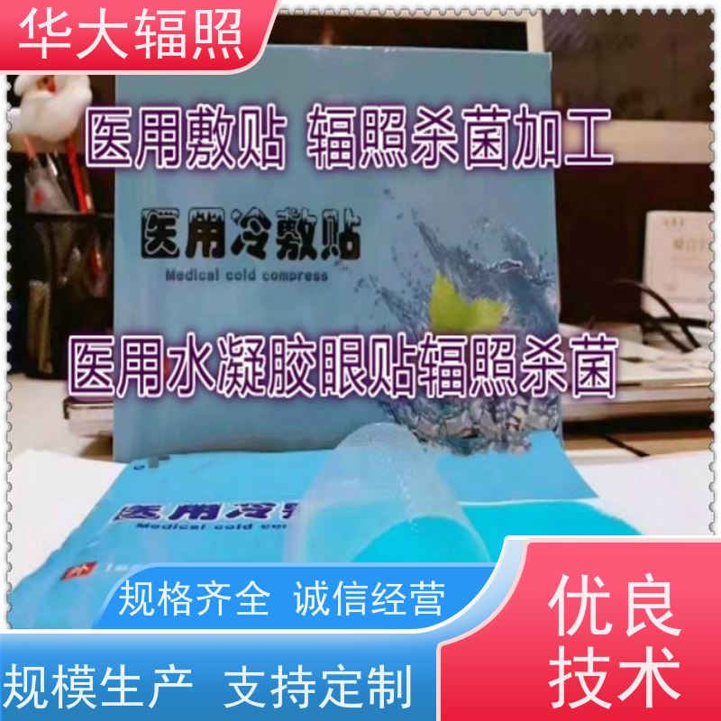 广州华大生物科技有限公司 伽玛射线辐照 剂量场分布 注重质量