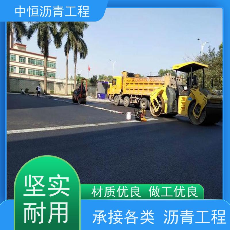 中恒 小区路面改造 沥青铺设服务 道路维护 抗压耐高温