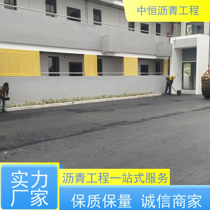 中恒 小区路面改造 沥青铺设服务 道路维护 施工简便  款式齐全