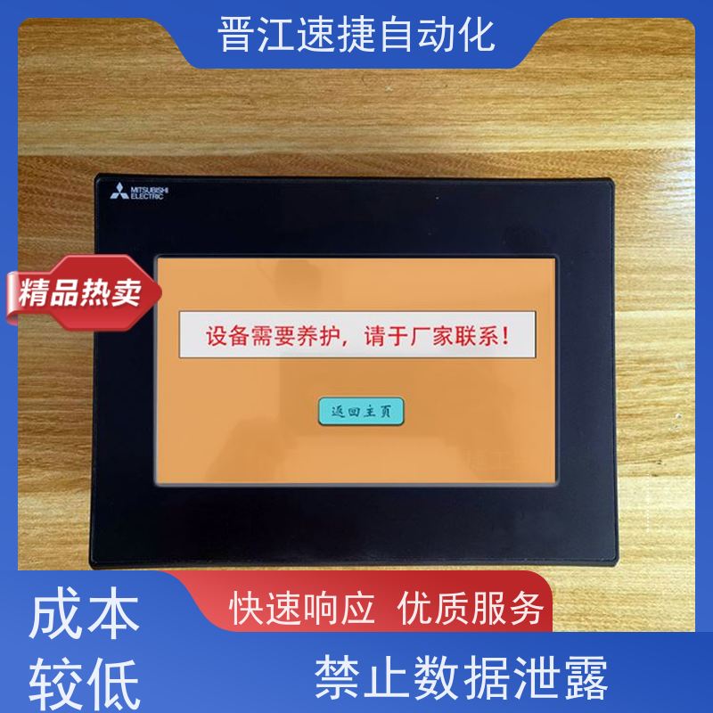 晋江速捷自动化 模切机解锁   机器设备被厂家远程锁住   定制服务省心省事