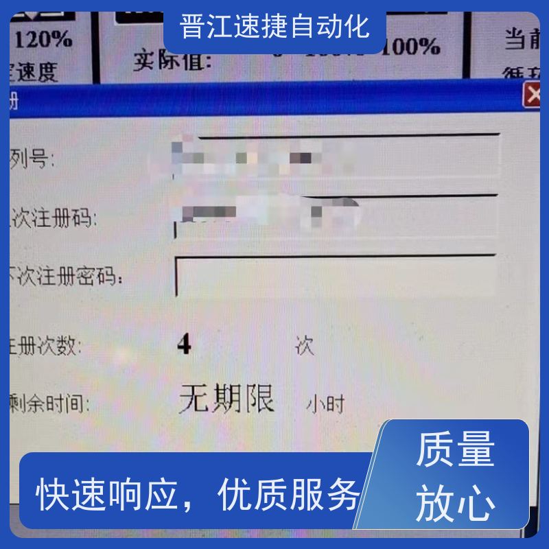 晋江速捷自动化 模切机解锁   设备被系统锁住   高效解密服务