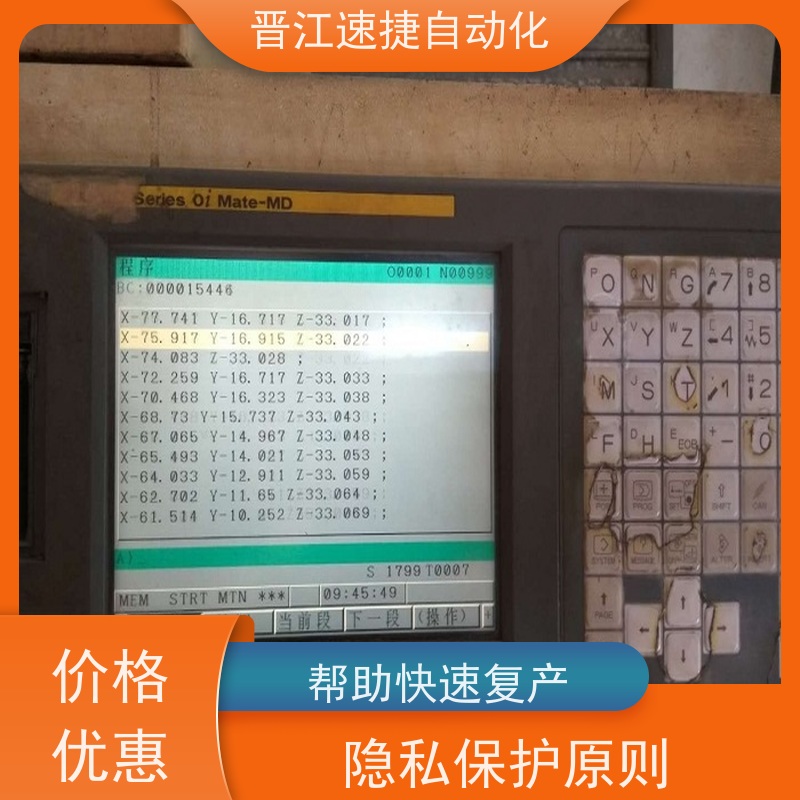 晋江速捷自动化 模切机解锁   设备被系统锁住   少走弯路少花冤枉钱