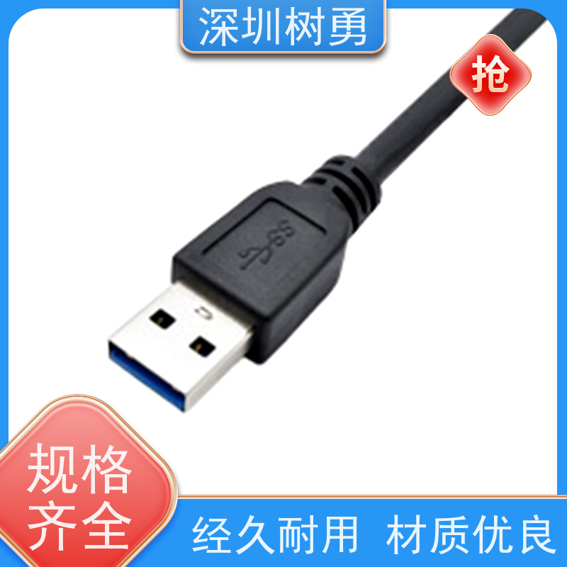 树勇工业相机USB3.0各种款式数据线 节省空间 各种款式数据线不同模型 使用寿命长