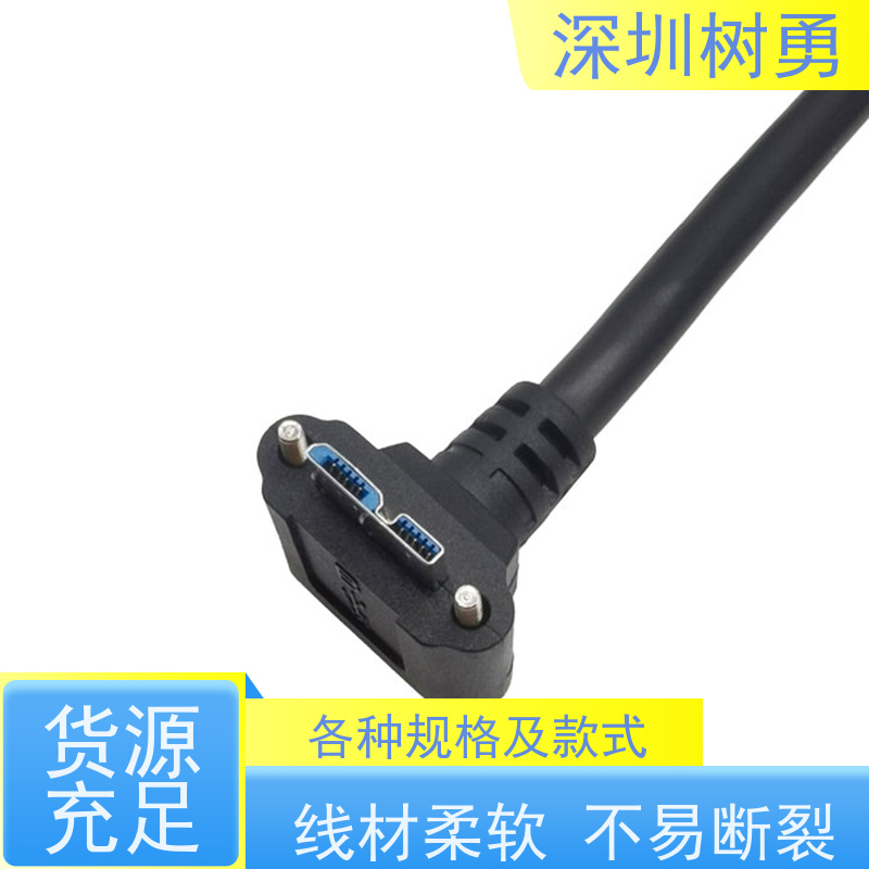 树勇工业相机USB3.0各种款式数据线 节省空间 各种款式数据线不同模型 长度符合 环保 提供资料