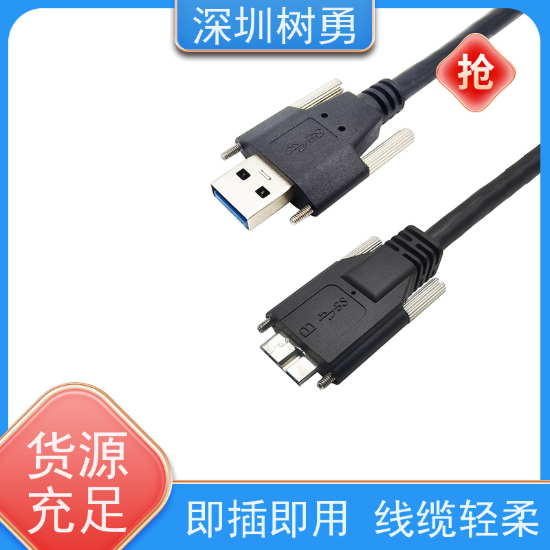 树勇工业相机USB3.0各种款式数据线 节省空间 各种款式数据线不同模型 兼容性好 耐磨