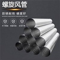 镀锌螺旋风管 通风除尘专用