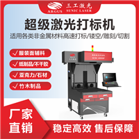 四人骨牌激光打标机 骨牌激光雕刻文字图案