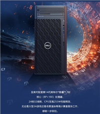 山东戴尔代理商 DELL 3680工作站促销