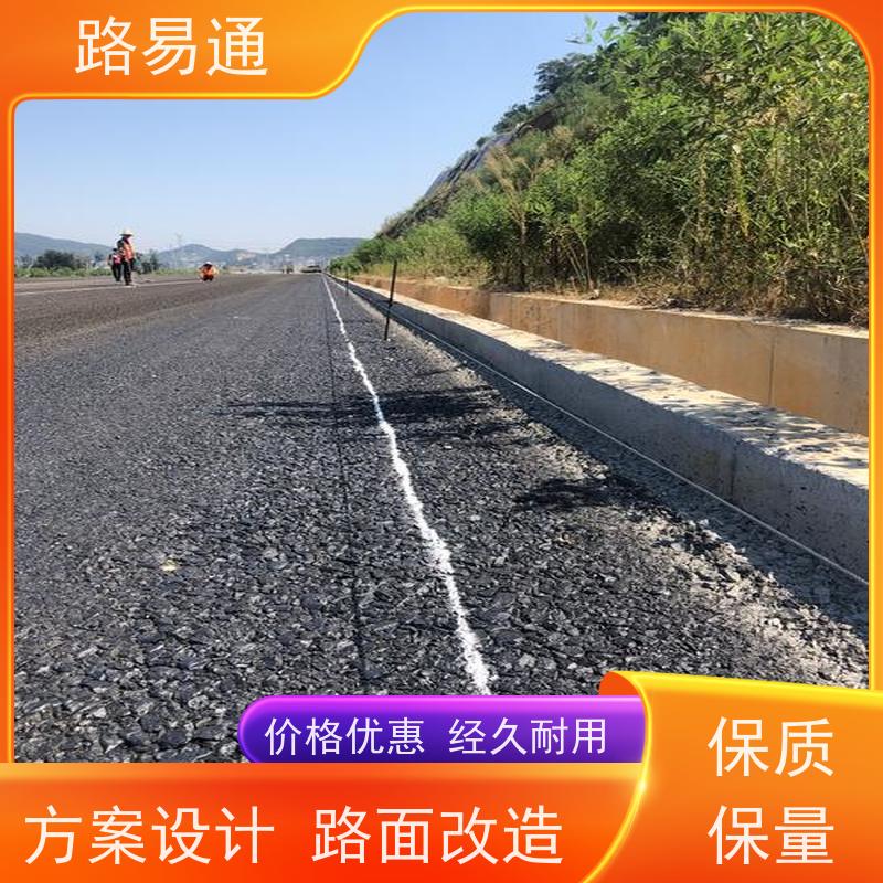 路易通 惠州沥青道路 管道沥青修补了解施工报价