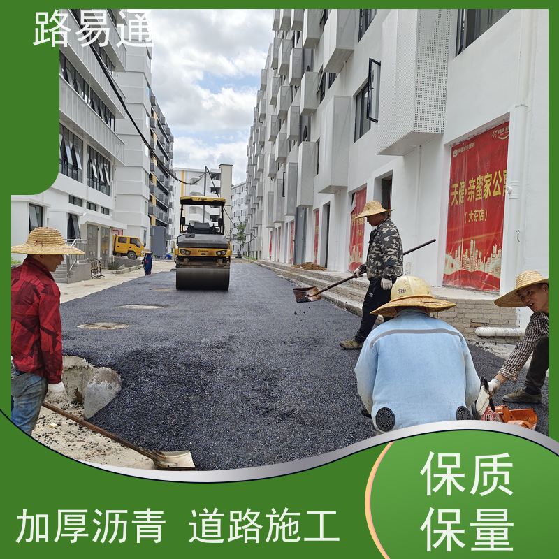 路易通 惠州沥青道路 工厂沥青施工了解施工报价