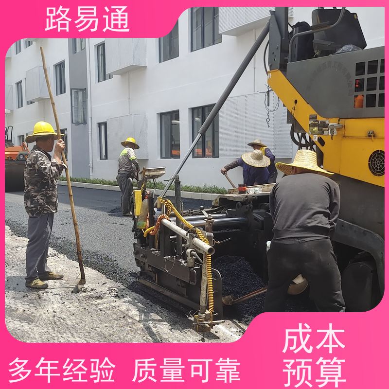 路易通 惠州沥青道路 工厂沥青施工方案设计 成本预算