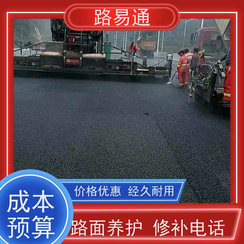 路易通 惠州沥青道路 管道沥青修补 怎么修补 施工电话