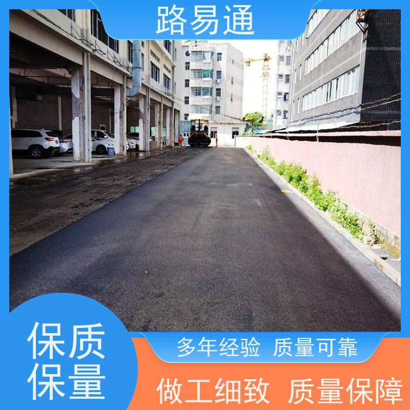 路易通 惠州沥青道路 管道沥青修补 路面修补厂家