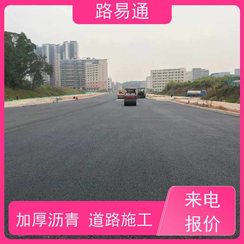 路易通 惠州沥青道路 城中村沥青施工工程改造找我们