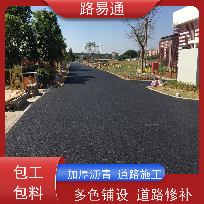 路易通 惠州沥青道路 深圳沥青施工 多少钱一平