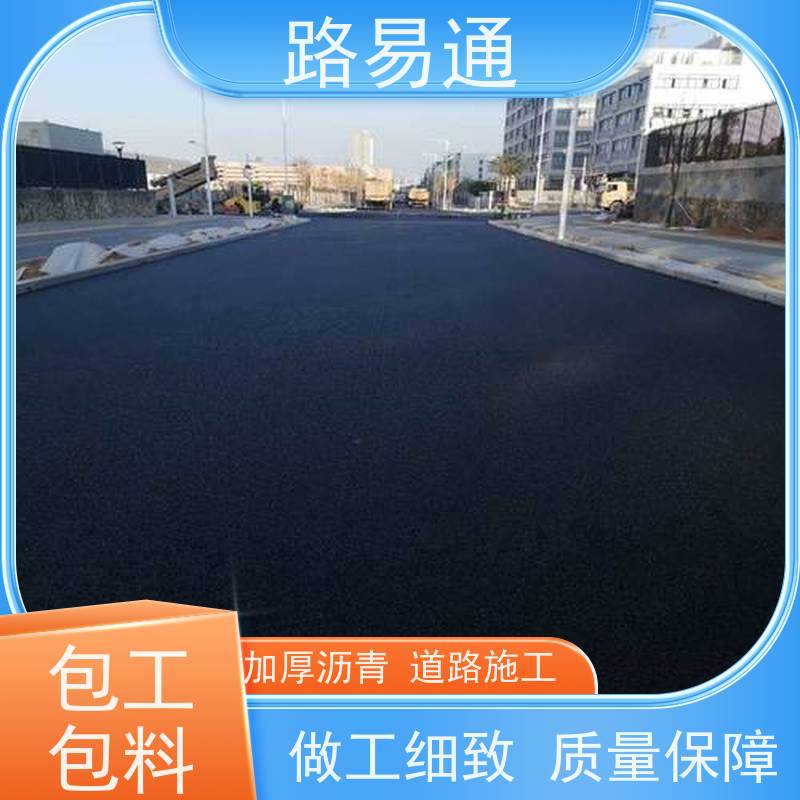 路易通 惠州沥青道路 城中村沥青施工了解施工报价