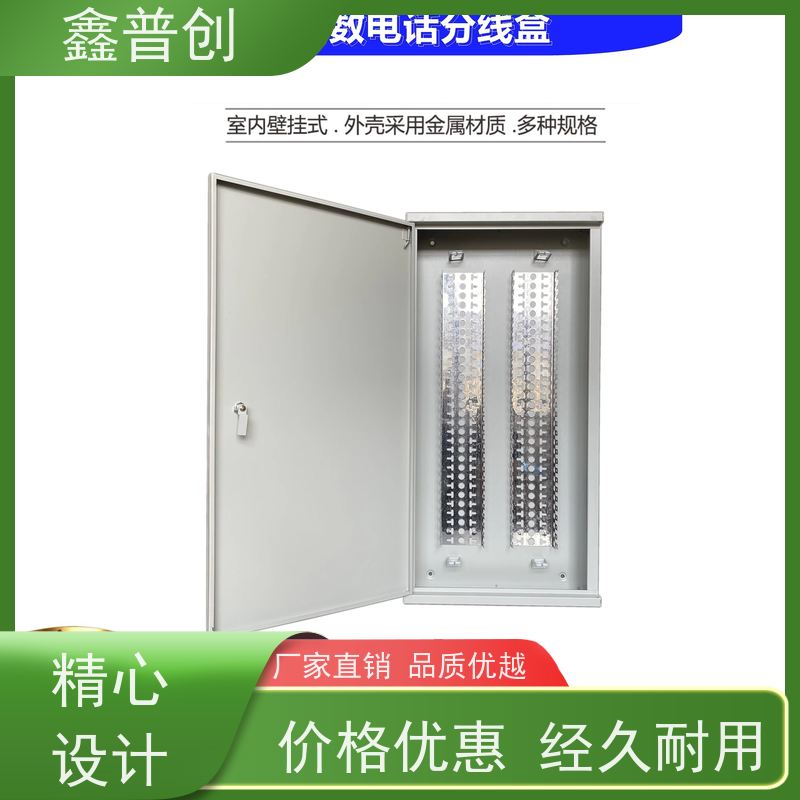 鑫普创 300对电缆交接箱电信/移动连接电缆 使用说明 支持定制