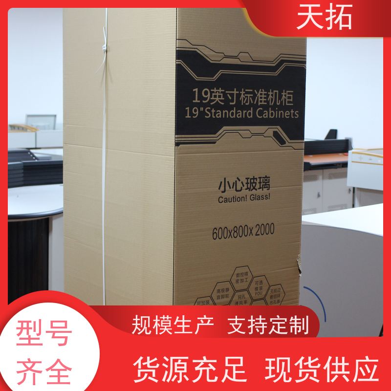 天拓 出售网络机柜 适用于大小型企业 详细参数