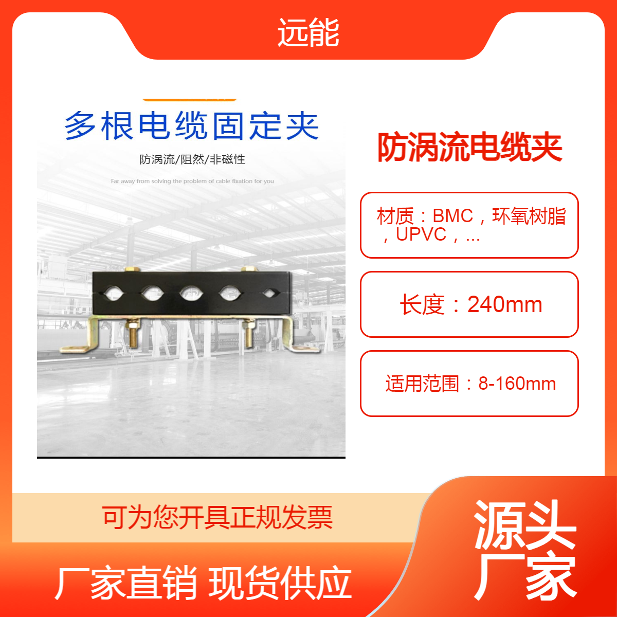 远能 多孔电缆线夹规格 预分支电缆夹具替代桥架 安装便捷 四孔五孔