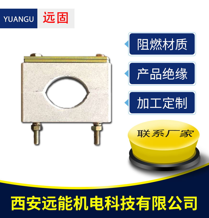 远能 矿用电缆固定夹板加工 阻燃 PVC 环氧树脂 聚乙烯 竖井电缆夹具