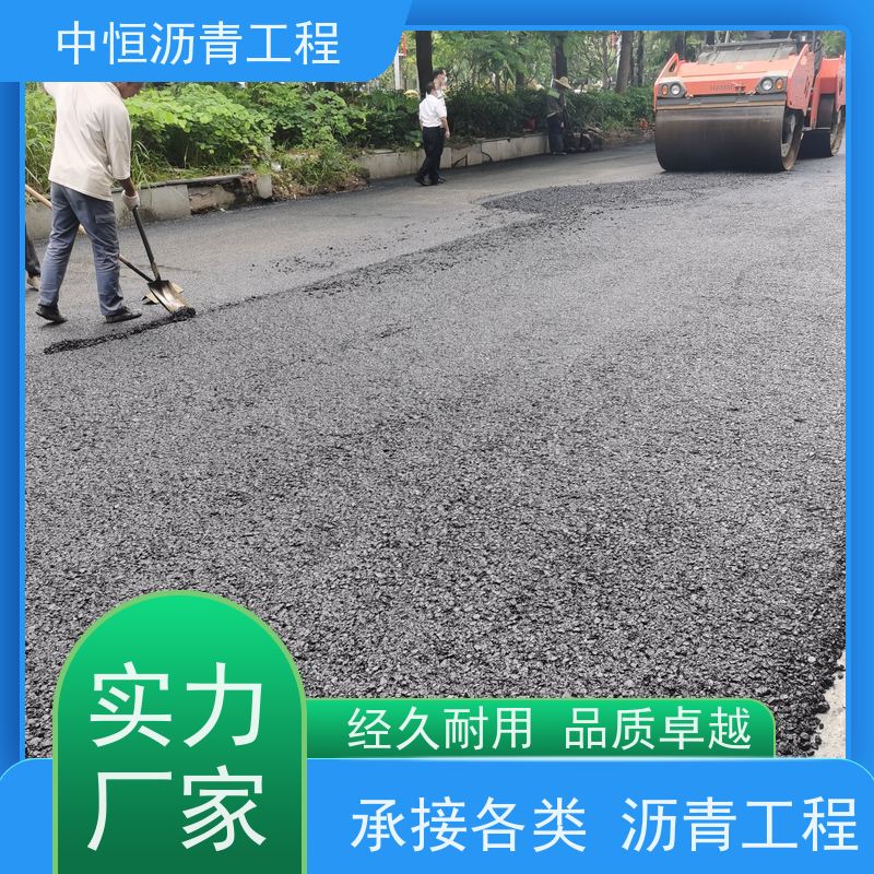 中恒 小区路面改造 沥青铺设服务 地面修建 抗压耐高温