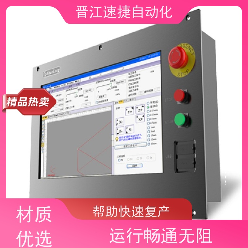 晋江速捷自动化 模切机解锁   设备被软件锁住   13年服务只为等您
