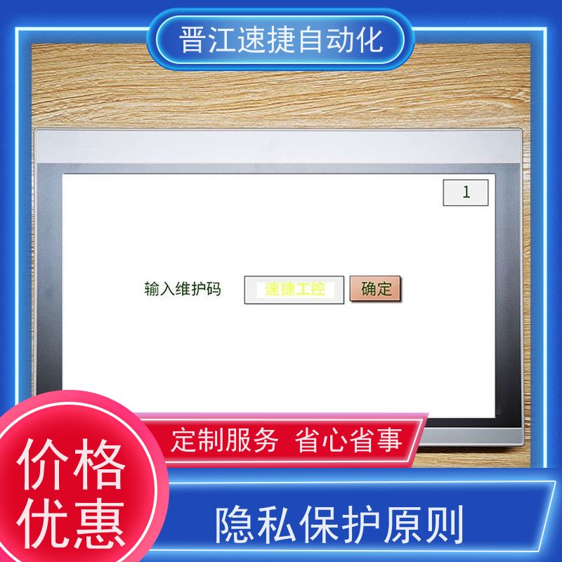晋江速捷自动化 模切机解锁   设备被系统锁住   PLC解密，快速准确安全