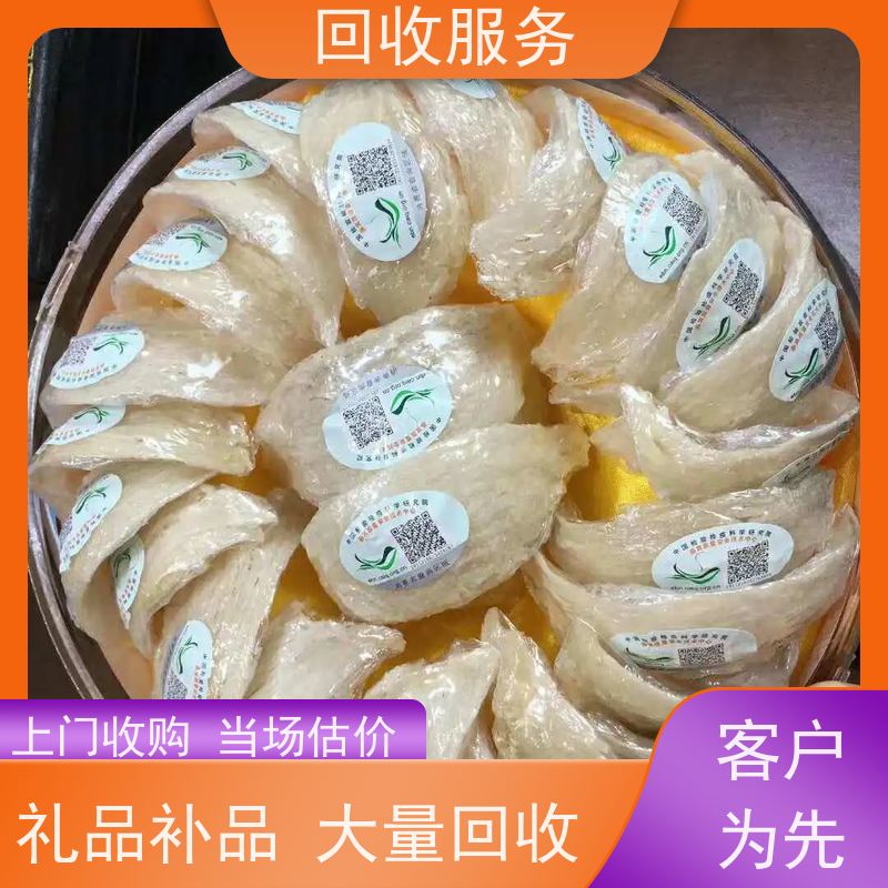 礼盒燕窝回收 重庆燕窝回收免费估价 