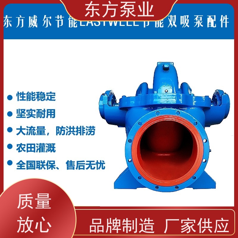 上海东方泵业DFZA200-500 单级泵配件泵体叶轮机械密封多种型号 致电咨询