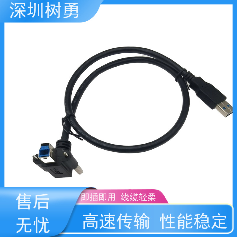 树勇USB3.0各种规格及款式数据线 线缆轻柔 即插即用 兼容性好 耐磨