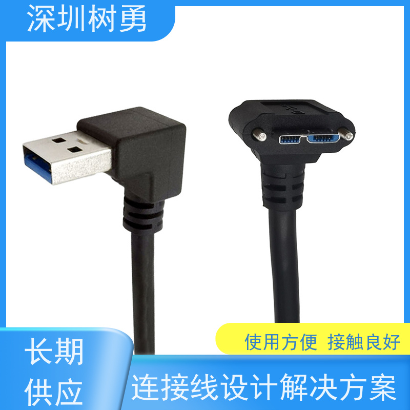 树勇USB3.0各种规格及款式数据线 线缆轻柔 即插即用 使用寿命长