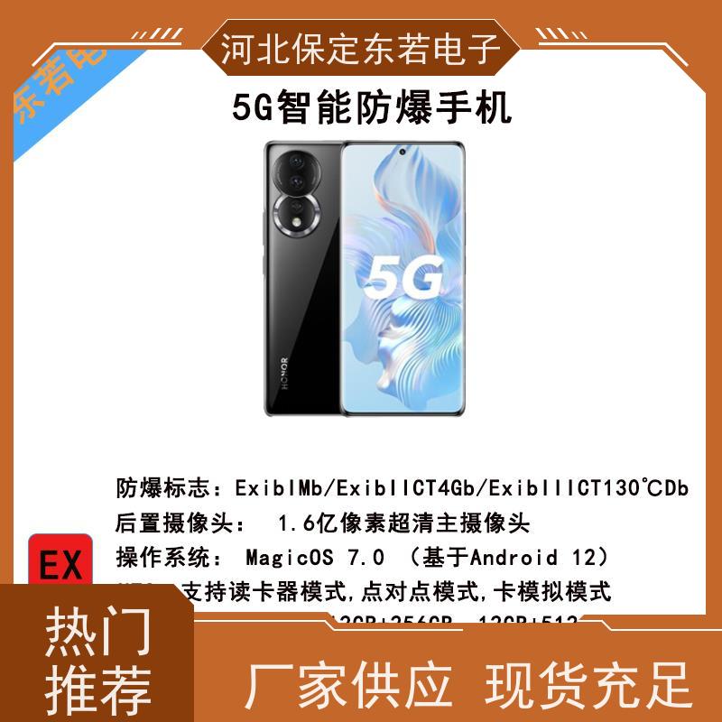 智能防爆手机全球通双卡双待8+128GB船用通讯本安型UNICORN10