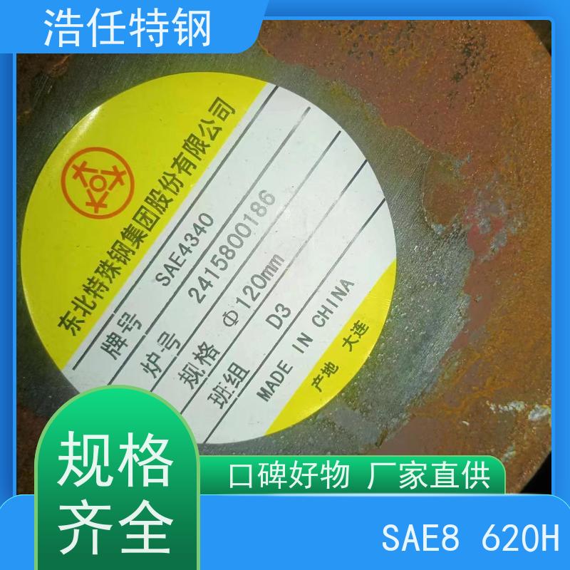 浩任贸易 SAE4340 不锈钢圆钢 规格齐全 具有较高的淬透性