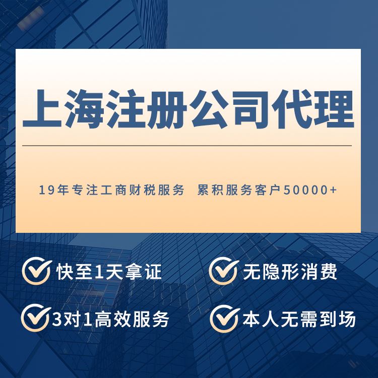 上海注册公司有哪些补贴2019年