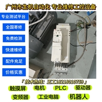 ABB变频器维修ACS850-04-025A-5+E200+J400+K473+R700有测试平台